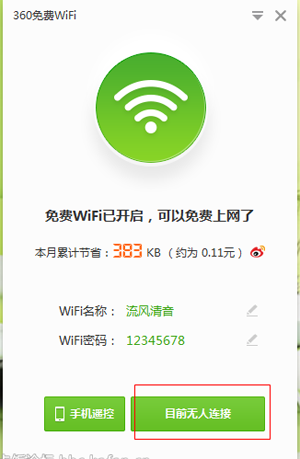 360���WiFi���԰�