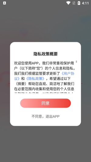 ��ԽAPP����ֵ����