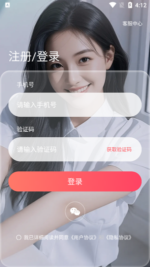 ��ԽAPP����ֵ����