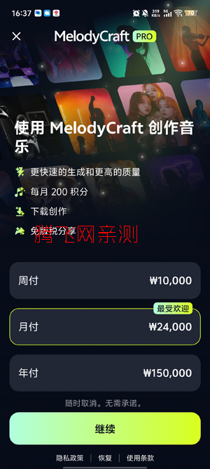 MelodyCraft AI���ִ�����������