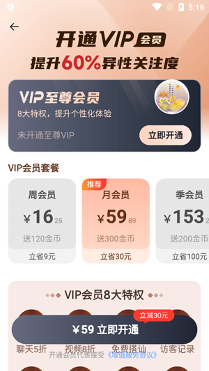 纪爱交友app最新版 纪爱交友app最新版