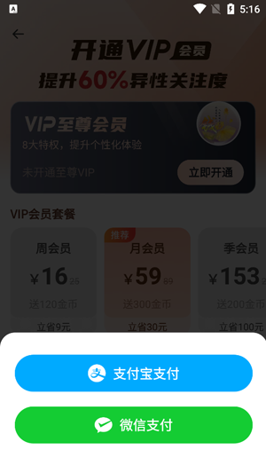 纪爱交友app最新版 纪爱交友app最新版