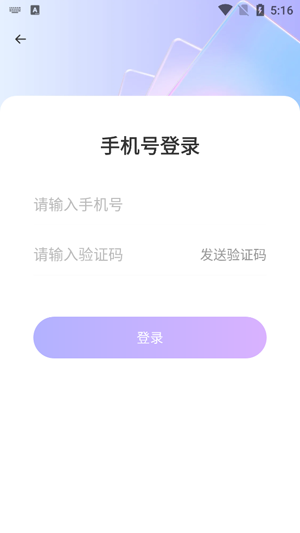 纪爱交友app最新版 纪爱交友app最新版