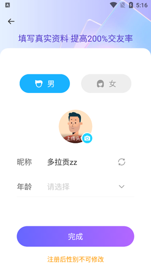 纪爱交友app最新版 纪爱交友app最新版
