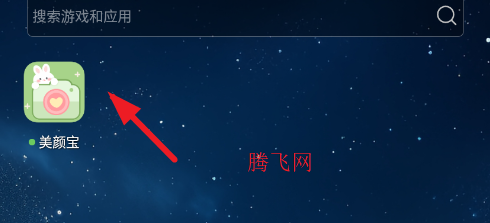 美颜宝新版精修 美颜宝新版精修