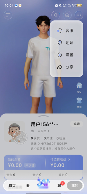 ͨͨAI�罻app�ٷ���