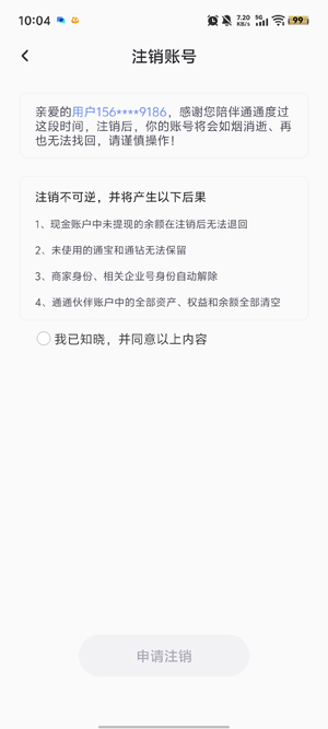 ͨͨAI�罻app�ٷ���