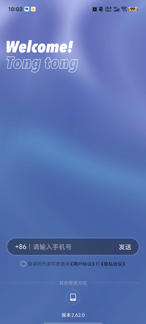 ͨͨAI�罻app�ٷ���