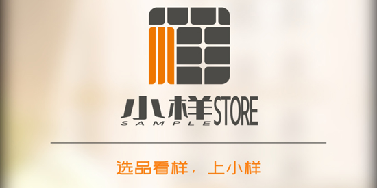 小样Store安卓纺织数字化办公 小样Store安卓纺织数字化办公