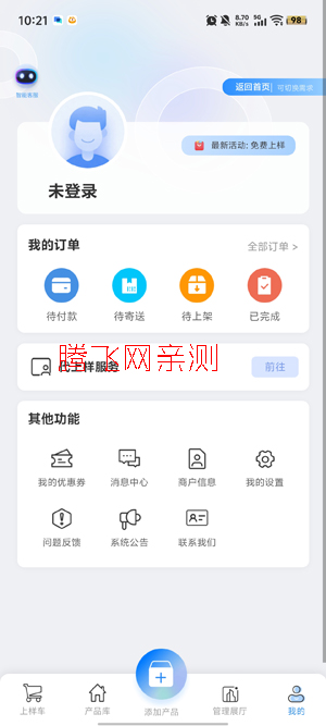 小样Store安卓纺织数字化办公 小样Store安卓纺织数字化办公
