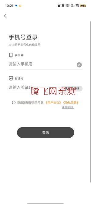 小样Store安卓纺织数字化办公 小样Store安卓纺织数字化办公