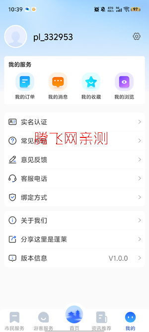 这里是蓬莱本地文旅服务App 这里是蓬莱本地文旅服务App