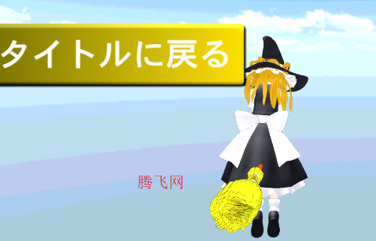 ħ��ɳ�ƻ�MarisaProject����ͬ����Ϸ