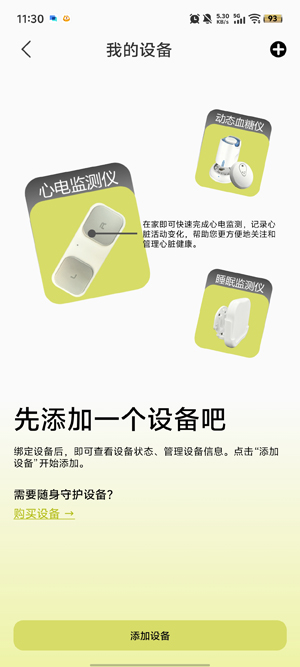 亲Ai的app官方版 亲Ai的app官方版