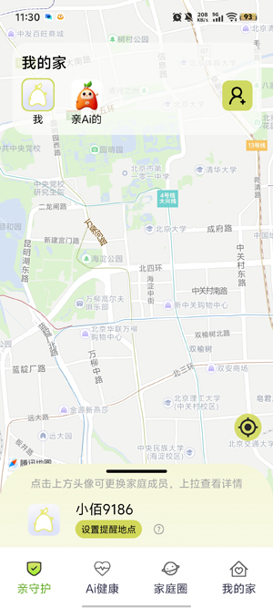 亲Ai的app官方版 亲Ai的app官方版