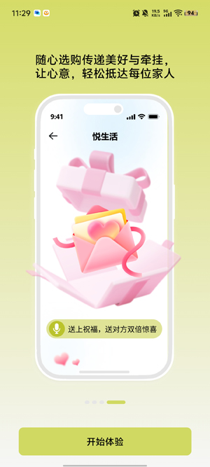 亲Ai的app官方版 亲Ai的app官方版