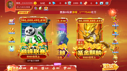 炮炮捕鱼破解版 炮炮捕鱼破解版