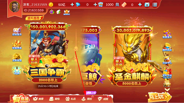 炮炮捕鱼破解版 炮炮捕鱼破解版