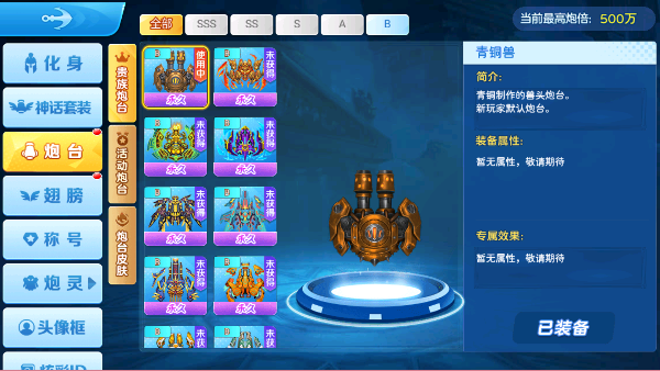 炮炮捕鱼破解版 炮炮捕鱼破解版