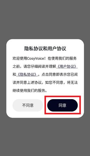 cosyvoice官方正版 cosyvoice官方正版