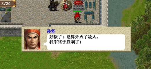 圣三国东吴传官方版 圣三国东吴传官方版