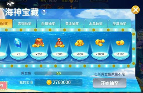 捕鱼大决战九游账号登录版 捕鱼大决战九游账号登录版