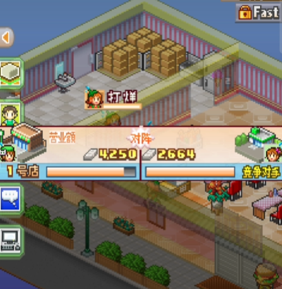 梦想商店街物语SP正式版 梦想商店街物语SP正式版