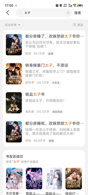 栗知小说app官方版(栗知小說) 栗知小说app官方版(栗知小說)