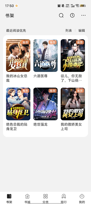 栗知小说app官方版(栗知小說) 栗知小说app官方版(栗知小說)