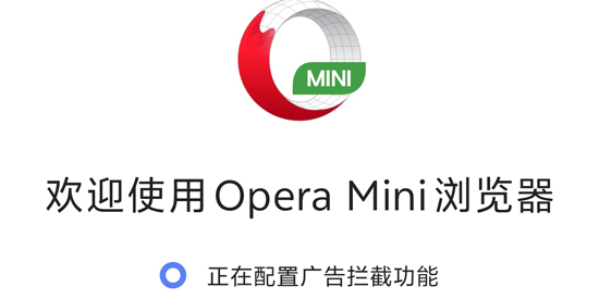 Opera Mini���԰����°�(Opera Mini beta)