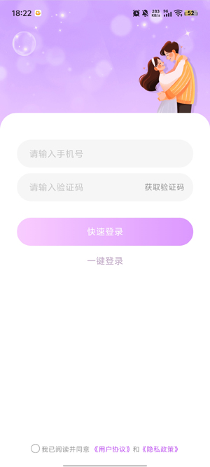Ψһ����app���°�