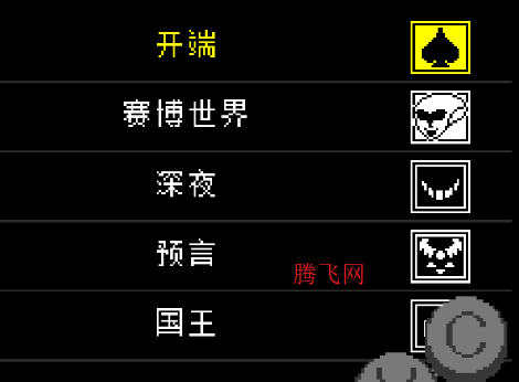 ���Ƿ���VS Sans ������Deltarune VS Sans