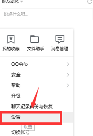��ѶQQ���԰����°�