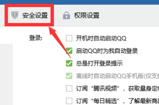 ��ѶQQ���԰����°�