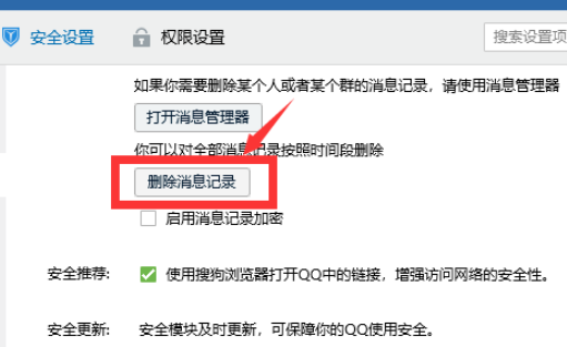 ��ѶQQ���԰����°�
