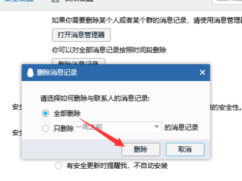 ��ѶQQ���԰����°�