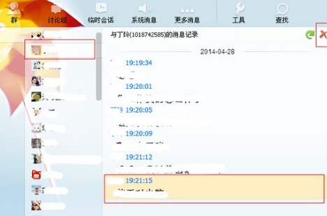 ��ѶQQ���԰����°�