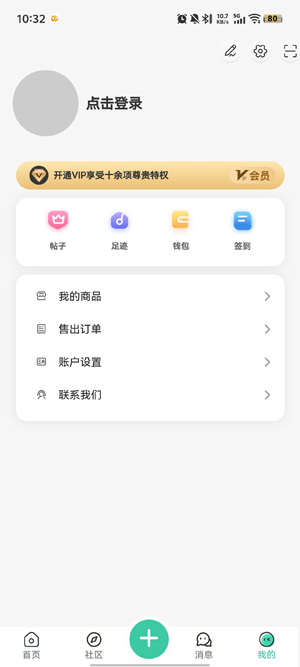 �޲���̳app���°�