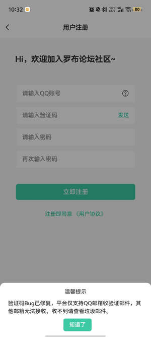 �޲���̳app���°�