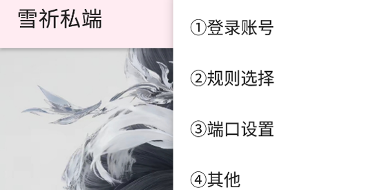 ѩ��˽��app�ٷ���