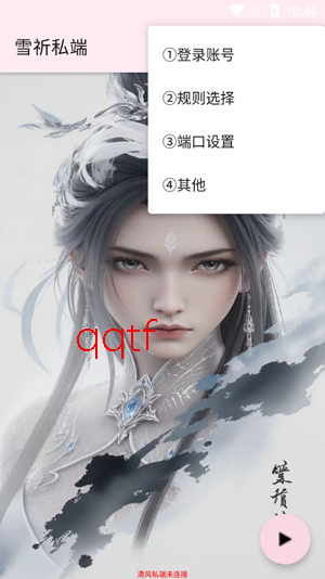 ѩ��˽��app�ٷ���