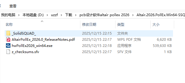 Altair Pollex 2026�������������