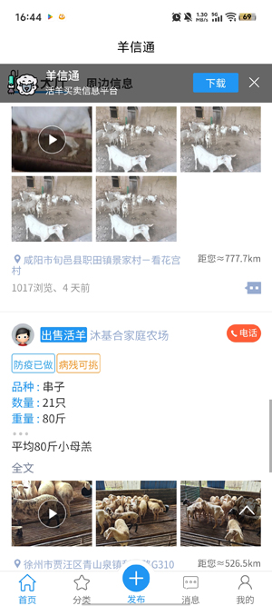 ����ͨapp��׿��