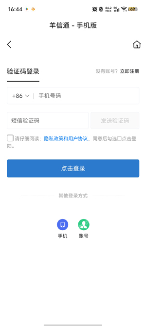 ����ͨapp��׿��