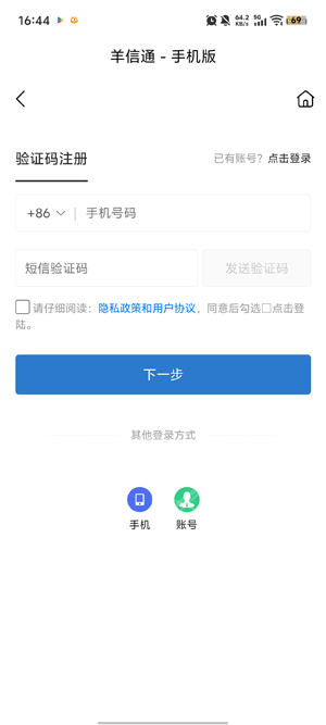 ����ͨapp��׿��