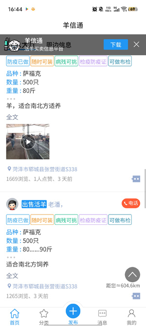 ����ͨapp��׿��