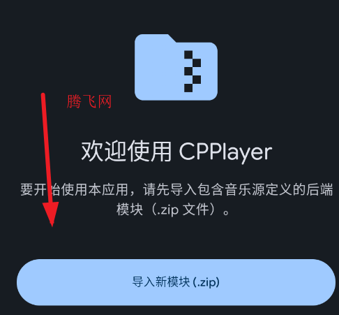 CPPlayer���ֲ�������׿��