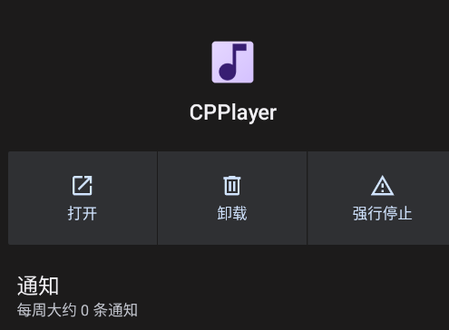 CPPlayer���ֲ�������׿��