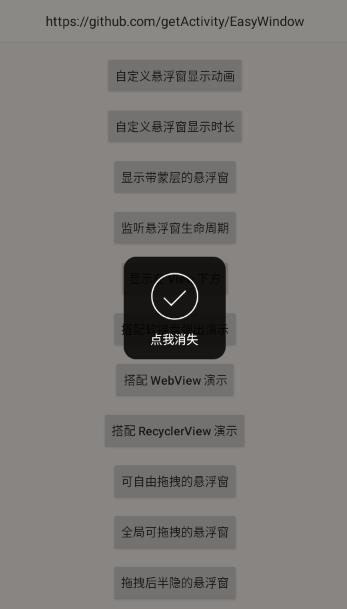 EasyWindow��׿ģ��app