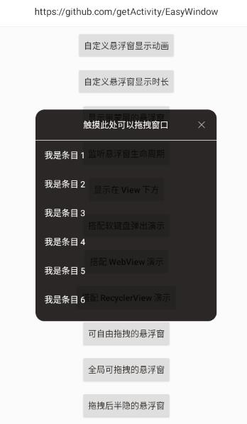 EasyWindow��׿ģ��app